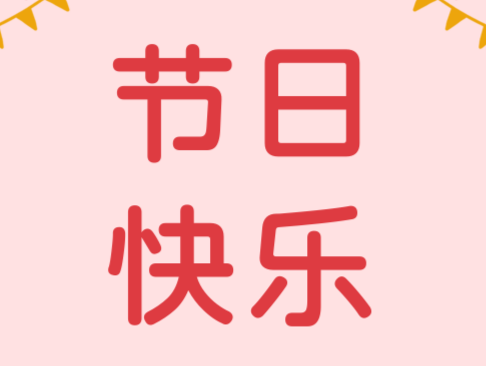 芳華悅己 向美而生 | 永安林業工會開展國際勞動婦女節主題活動