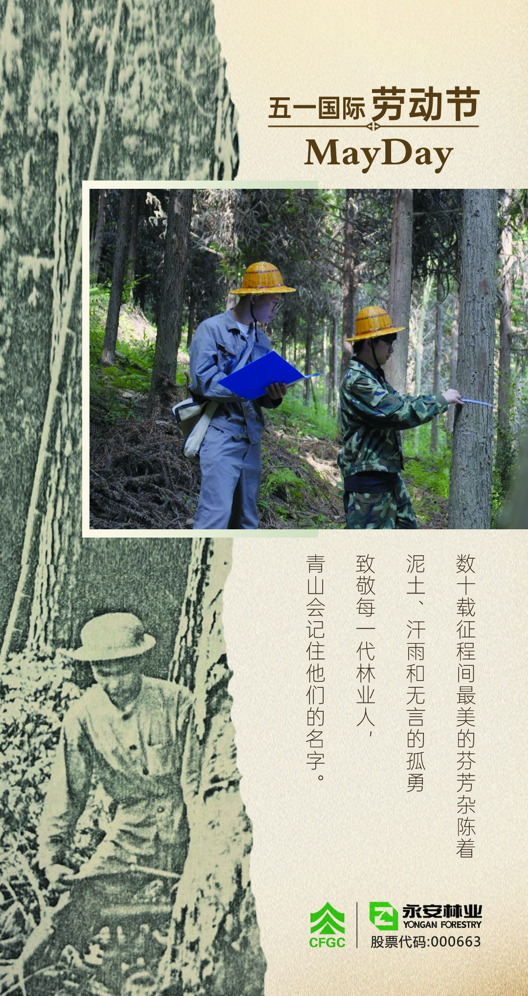 五一國際勞動節海報.jpg