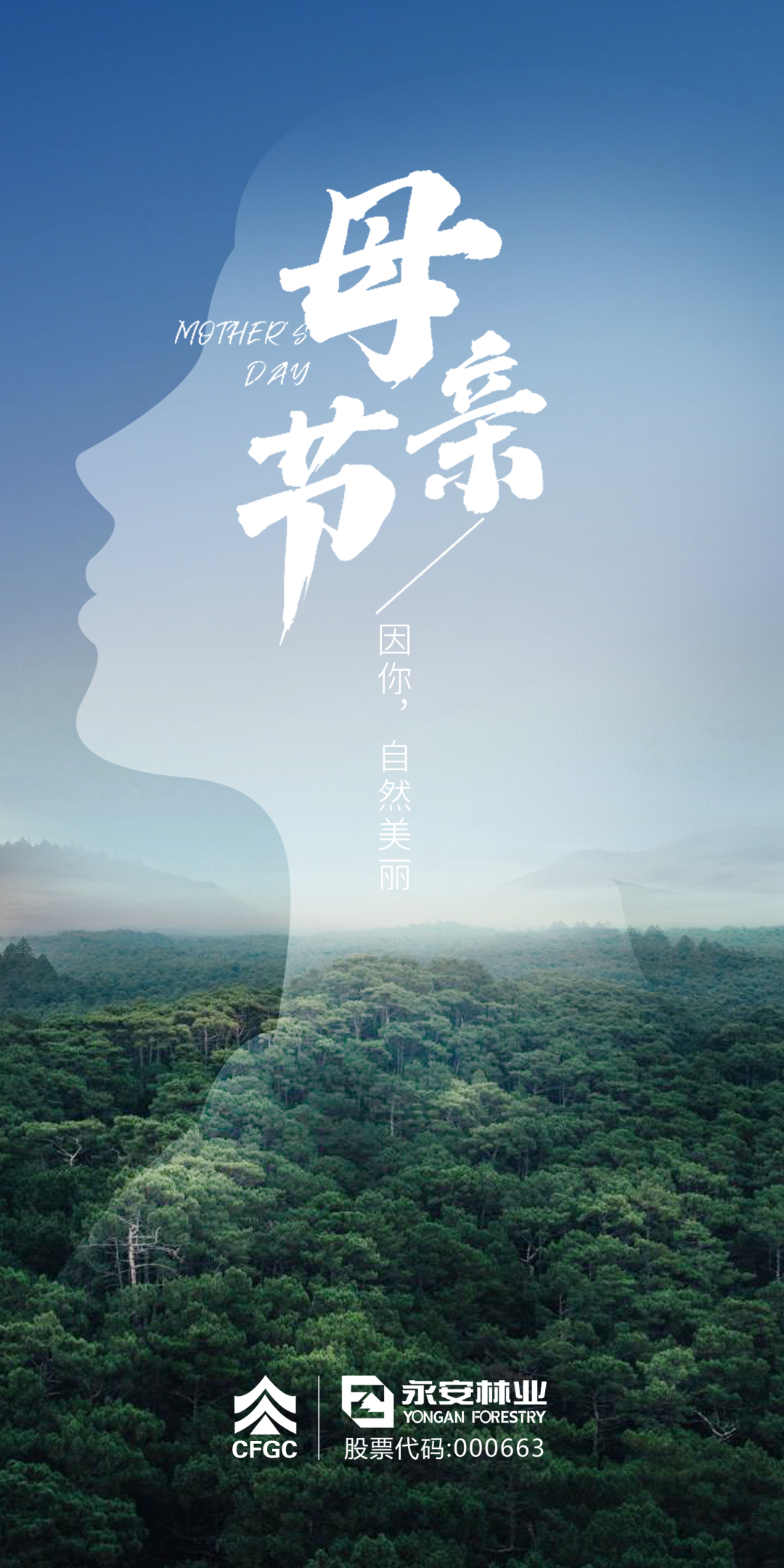母親節(jié)海報(bào).jpg