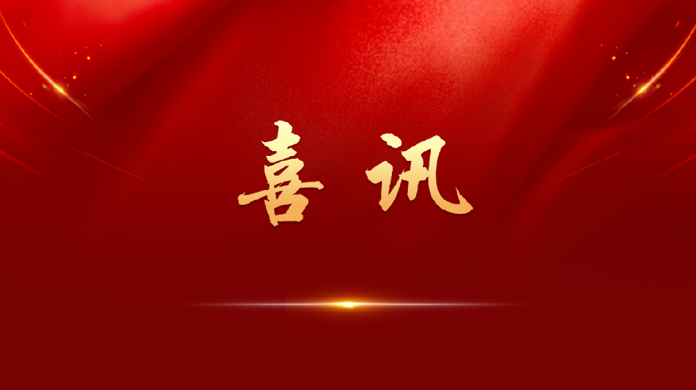 喜訊┃永安林業(yè)“一種紅錐育苗用育苗箱”獲國家知識產(chǎn)權(quán)局實用新型專利授權(quán)